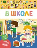 В школе - 0