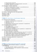 Математика: Алгебра и начала математического анализа, геометрия. 10 класс. Базовый уровень. Учебник - 2