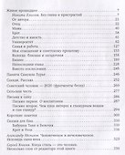 Своими словами - 1