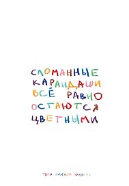 Книга для записей «Сломанные карандаши. Авторский блокнот», А5, 64 листа, в точку, Эксмо