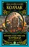 Военно-теоретические труды (ПИ ВелПолк) Колчак - 0