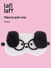 Маска для сна «Собачка белая в очках с черными ушами», плюш, Lafilaf
