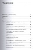 Продавая незримое: Руководство по современному маркетингу услуг - 1