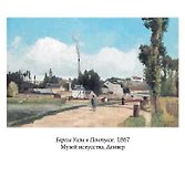 Камиль Писсарро - 2