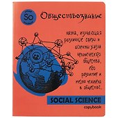 Тетрадь предметная «Яркая учёба. Обществознание» 48 листов в клетку, со справочными материалами - Феникс+ - 0