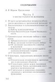 Женская сексуальность (Бонапарт) - 1