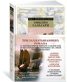 Тайны Черных джунглей. Жемчужина Лабуана. Пираты Малайзии - 1