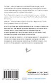 Лидер есть в каждом. Племена в эпоху социальных сетей - 1