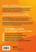 Логика и креатив. 50 головоломок для тренировки мозга от простого к сложному - 1