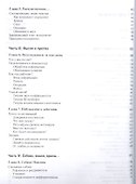 Психология для чайников - 2