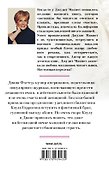Помнишь ли ты... - 1