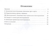 Задачи на комбинации многогранников - 1