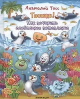 Как починить глобальное потепление