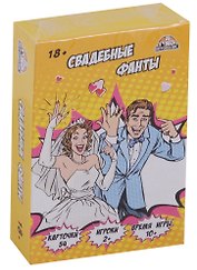 Настольная Карточная игра, Свадебные фанты 18+ ТМ Игрополис ИН-1775