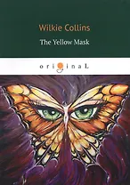 The Yellow Mask = Желтая маска: на англ.яз
