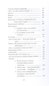 Великие поэты т.72 Аполлон Григорьев (ВелПоэт) - 2