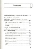 10 шагов к финансовой свободе. Мой путь - 1