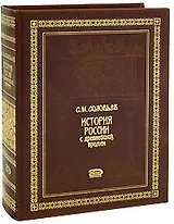 История России с древнейших времен
