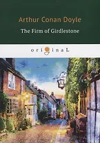 The Firm of Girdlestone = Торговый дом Гердлстон: на англ.яз. Doyle A.C.