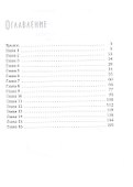 Змееносец Ликише. Книга 1 - 1