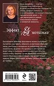 Мелодия убийства - 1