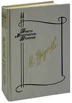 Наша восемнадцатая осень. Тот, кто называл себя О. Генри