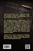 Русские во Второй мировой войне - 1