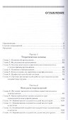 Эргономика при перемещении пациентов: Уч. пособие - 1