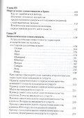 Законы счастливой семейной жизни. 5-е изд. - 2