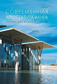Современная архитектура мира.Вып. 7