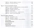 В поисках энергии: Ресурсные войны, новые технологии и будущее энергетики - 2