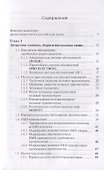 Импортозамещение. Справочное пособие специалиста-практика - 1