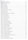 Большая книга славянской магии (м) Крючкова - 2