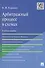 Арбитражный процесс в схемах.Уч.пос - 0