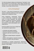 Искусство быть несовершенным. Как полюбить и принять себя настоящего - 1
