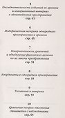 Теория Эйнштейна и физическая относительность - 2