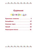 Три кота. Зима в Котополисе - 2