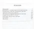 Формирование вычислительных навыков на уроках математики. 5-9 кл. - 1