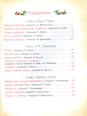 Золотая книга сказок - 1