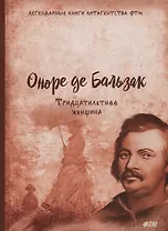 Тридцатилетняя женщина