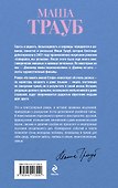 На память милой Стефе - 1