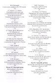 Вопросы эпиграфики. Выпуск 2 [Сб. ст.] - 2
