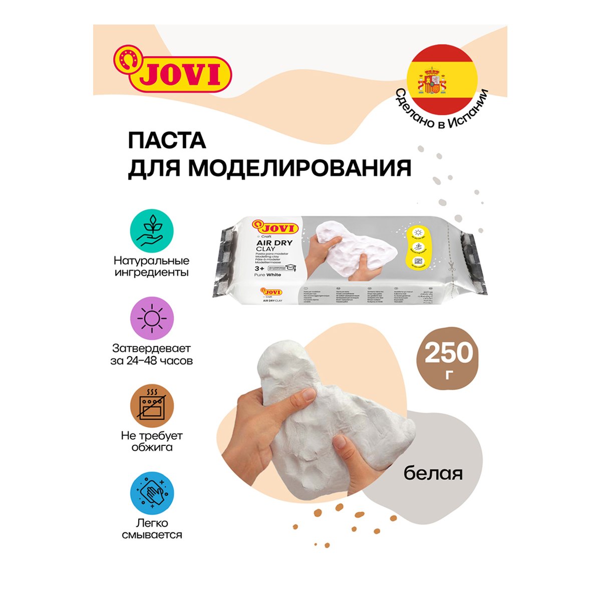 Паста для моделирования, 250 грамм, белая - 2