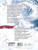 Снежная королева. Щелкунчик и мышиный король - 1
