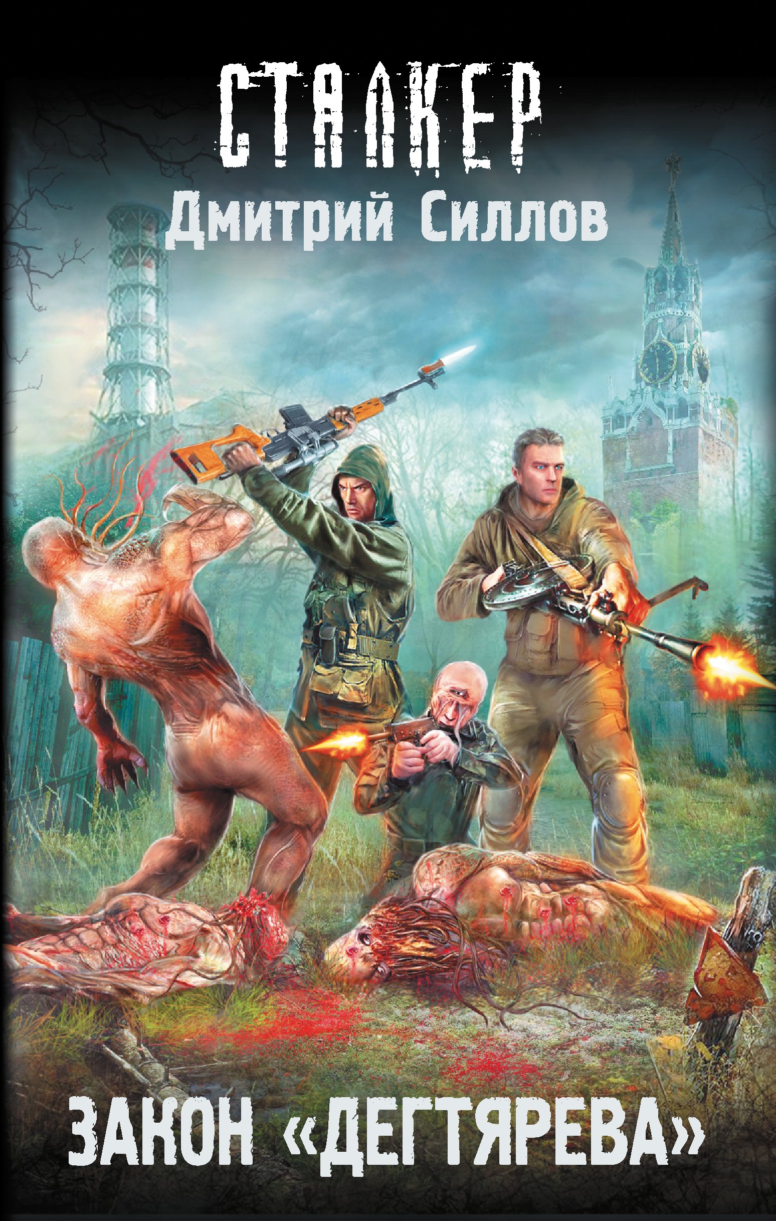 

Закон "Дегтярева"