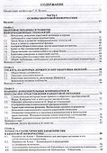 Введение в квантовые информационные технологии - 1