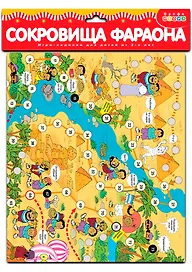 Настольная игра-ходилка «Сокровища фараона», Дрофа-Медиа