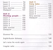 Английский язык. 4 класс. Учебник - 2