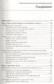 Психология счастья. Новый подход. - 1
