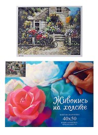 Набор, Картина по номерам, Деревенский домик (GX7143) (40х50) (22цв.) (+6) (коробка)